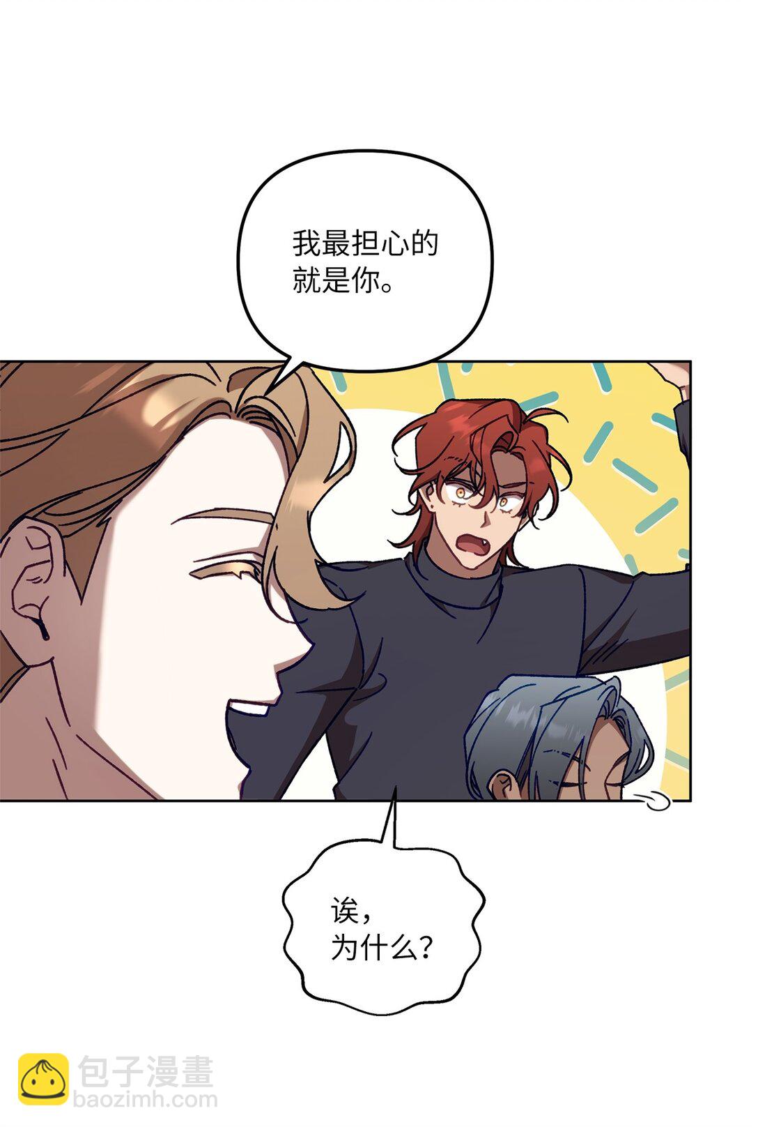 08 C级安丹特(1/2)-第8话