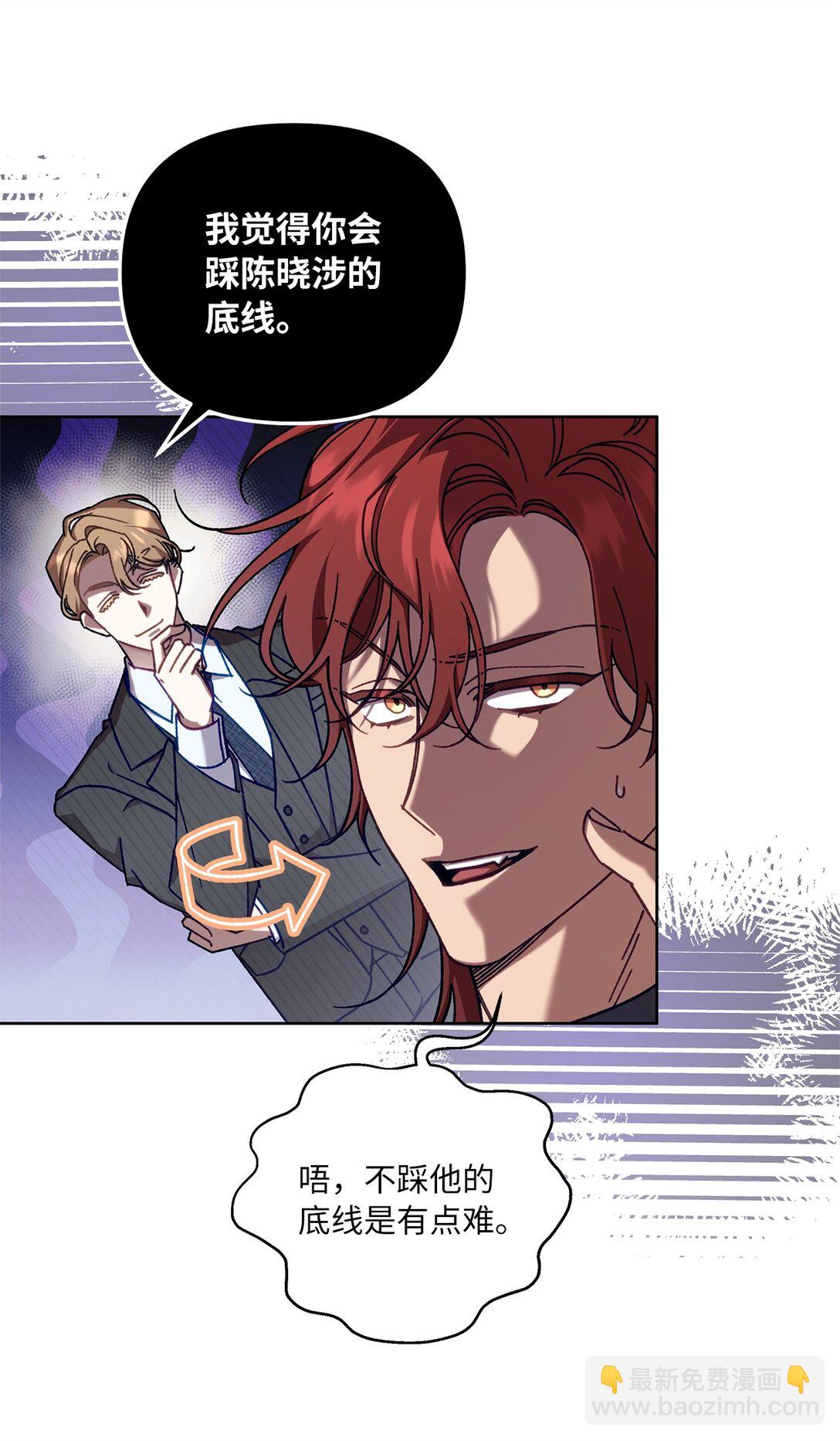 08 C级安丹特(1/2)-第8话