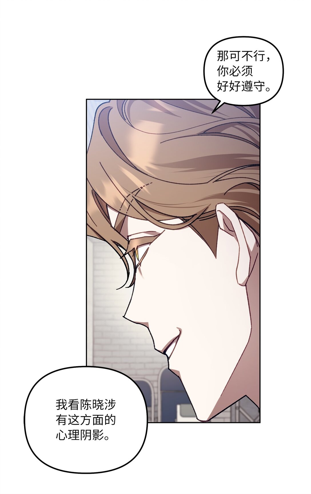 08 C级安丹特(1/2)-第8话