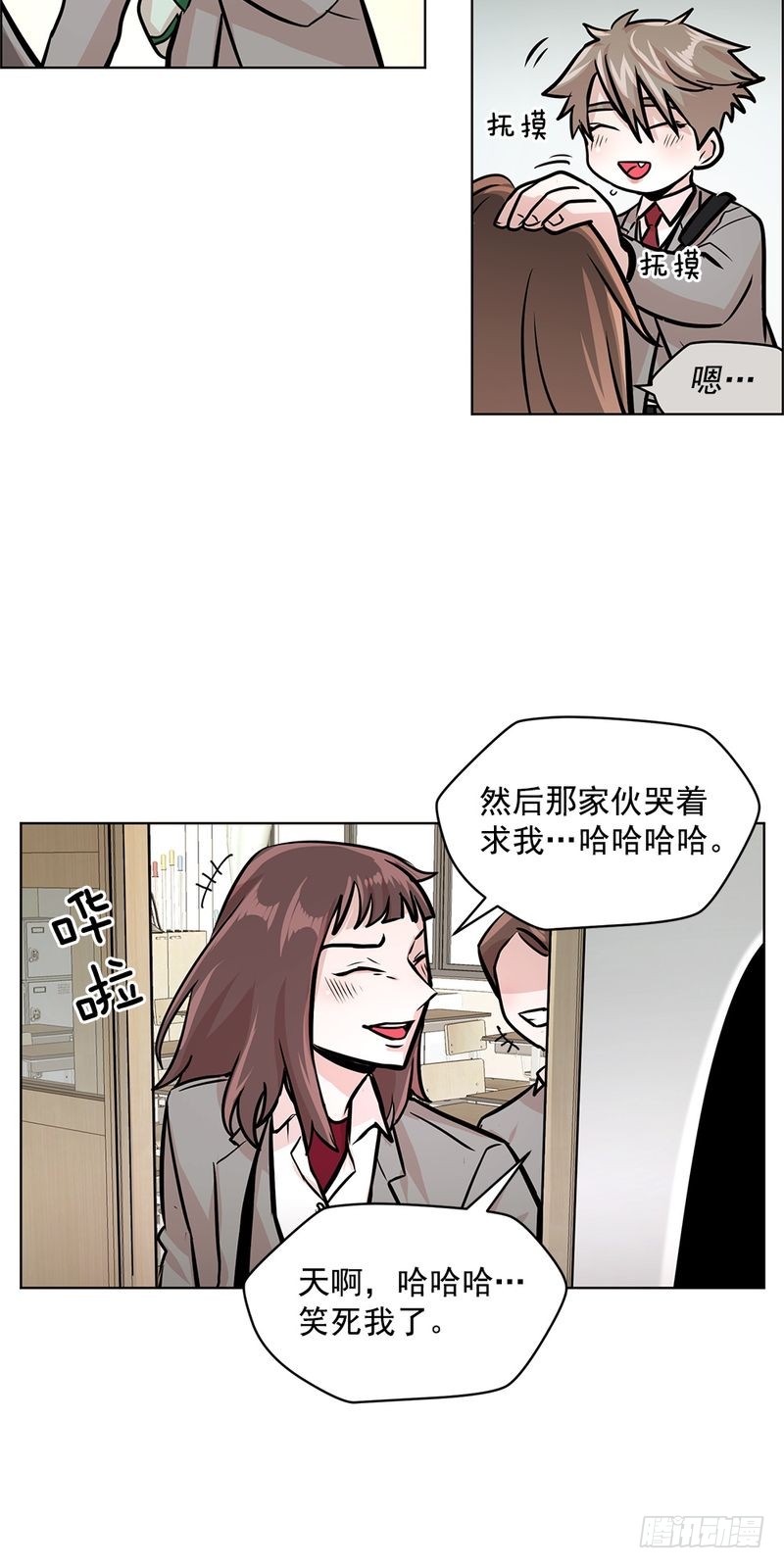 甜蜜的她 - 第36話 - 2