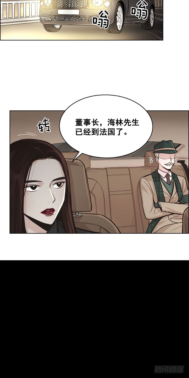 甜蜜的她 - 第38話 - 2