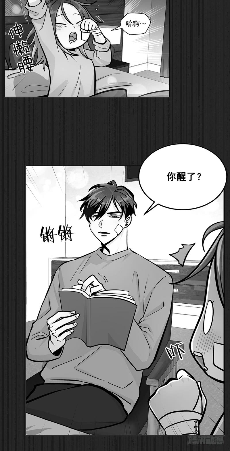 甜蜜的她 - 第46話 - 5