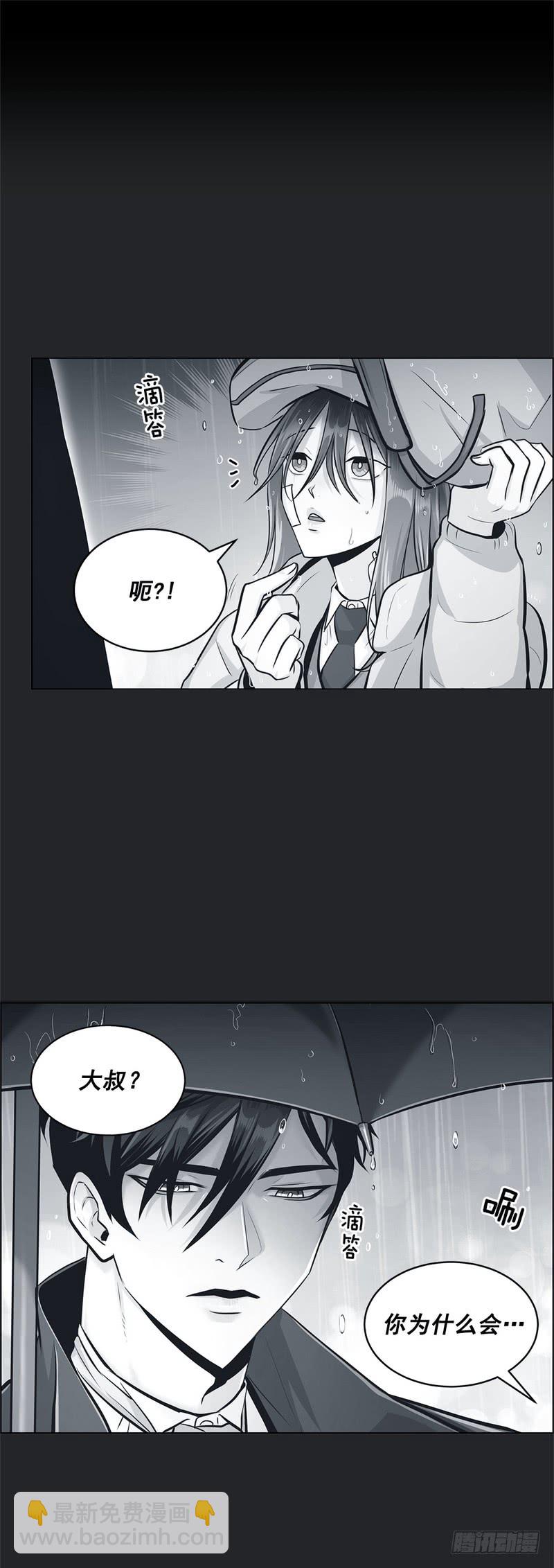 甜蜜的她 - 第56話 - 3