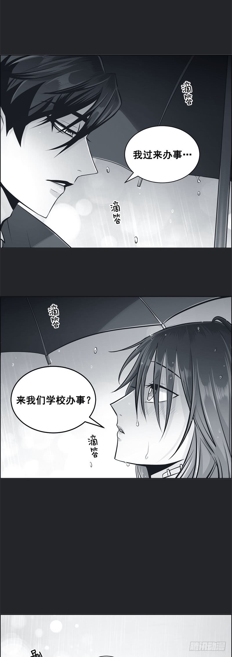 甜蜜的她 - 第56話 - 4