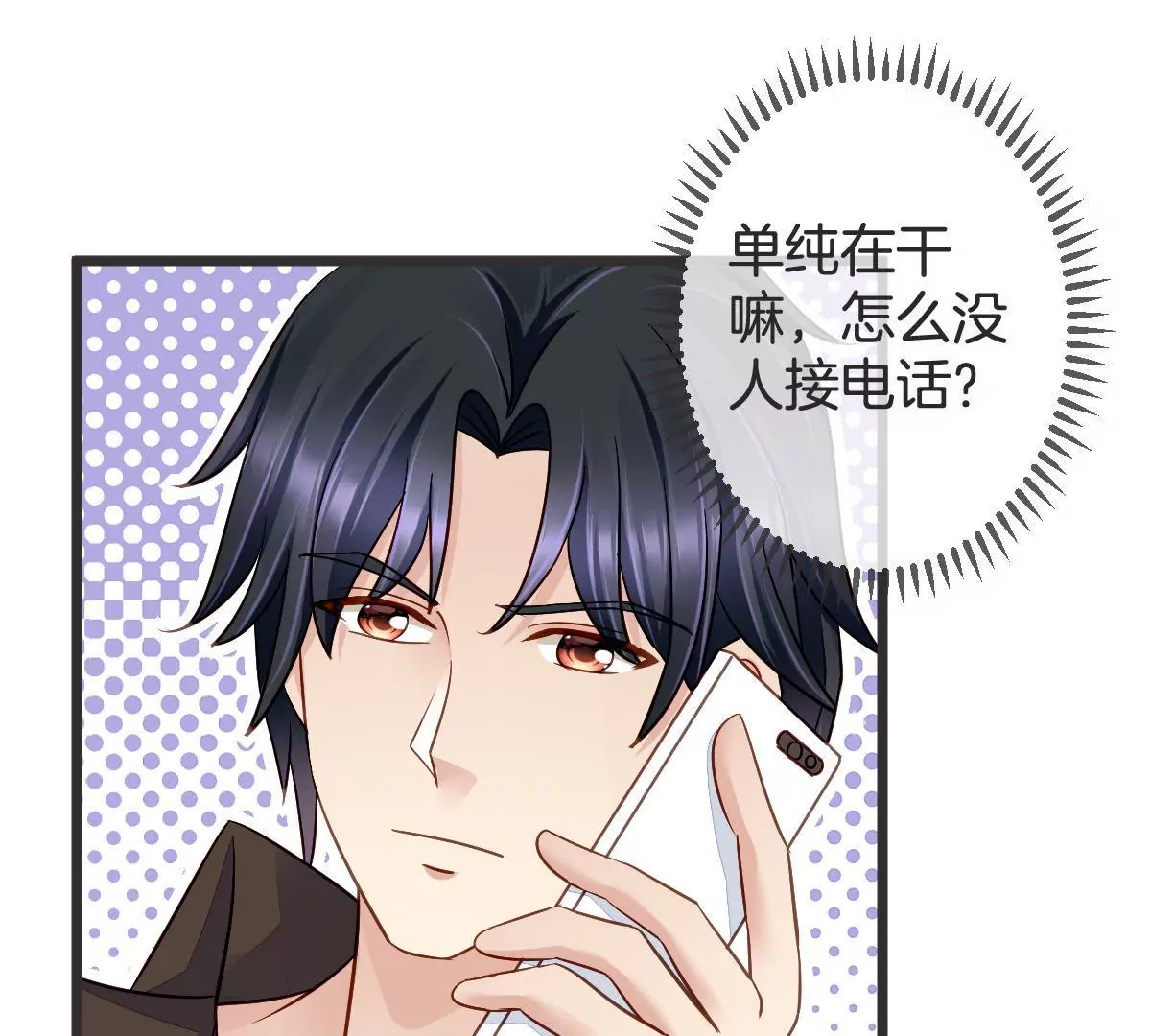 第105话 连环套(1/2)-第106话