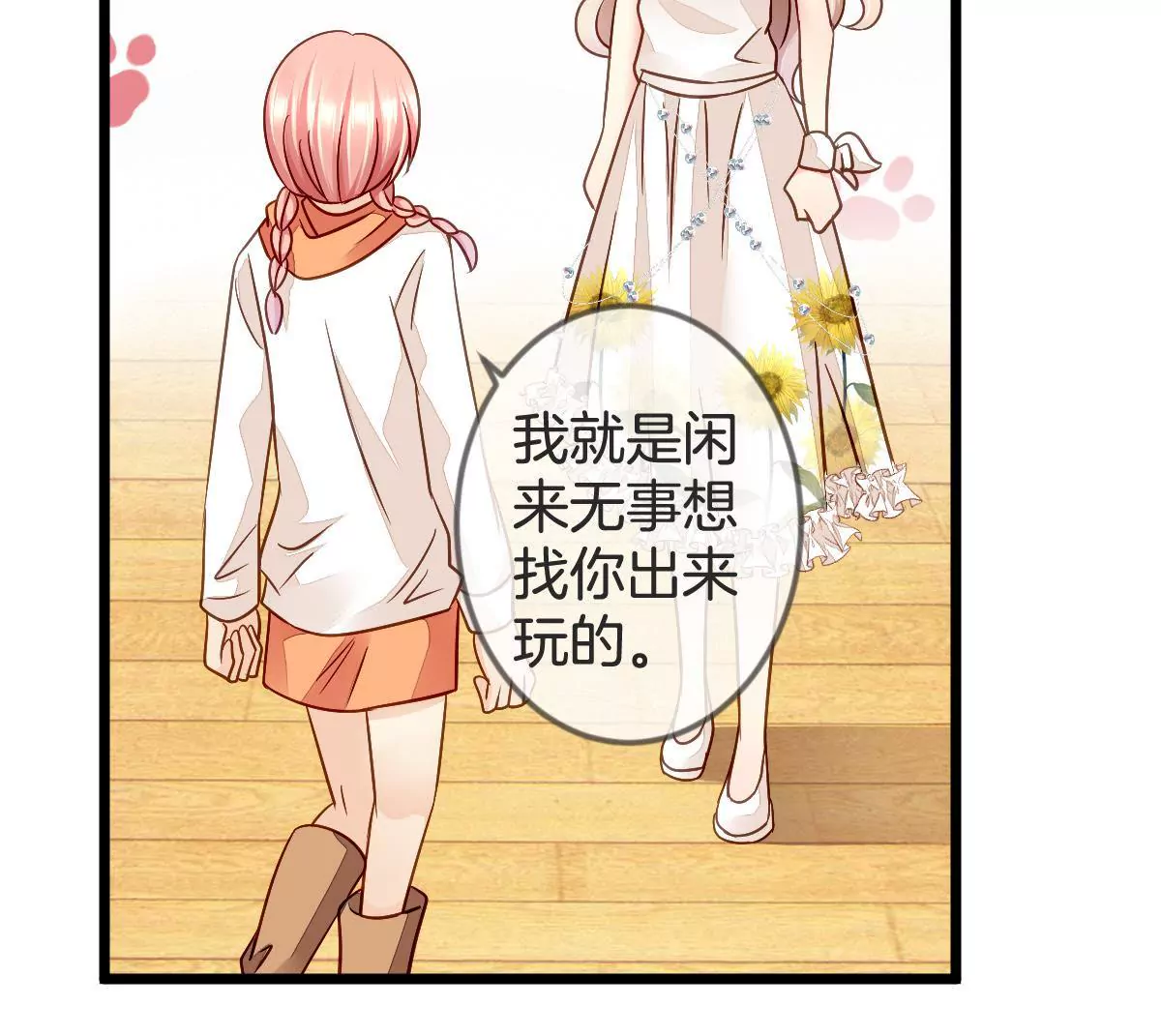 第107话 完美压场(1/2)-第108话