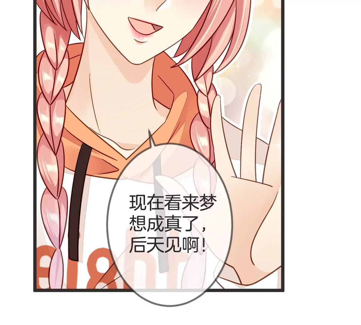 第107话 完美压场(1/2)-第108话