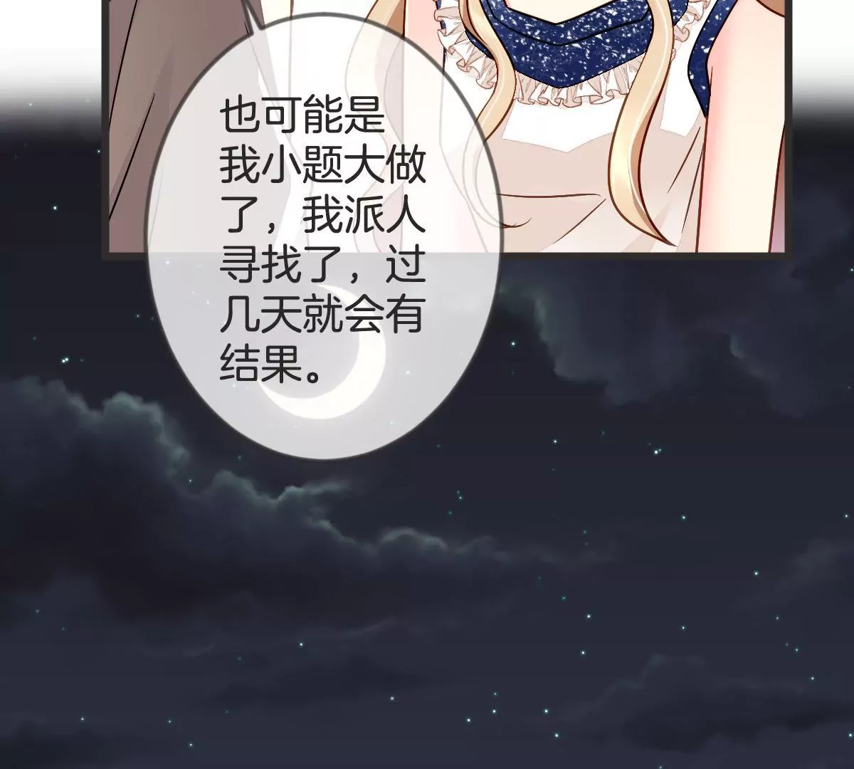 第107话 完美压场(1/2)-第108话