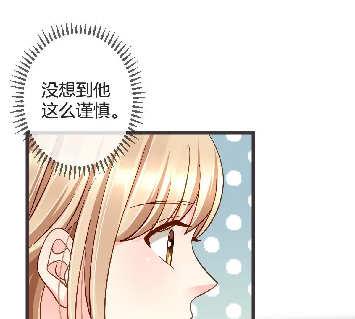 甜蜜的冤家 - 第109話 完美化解(1/2) - 3