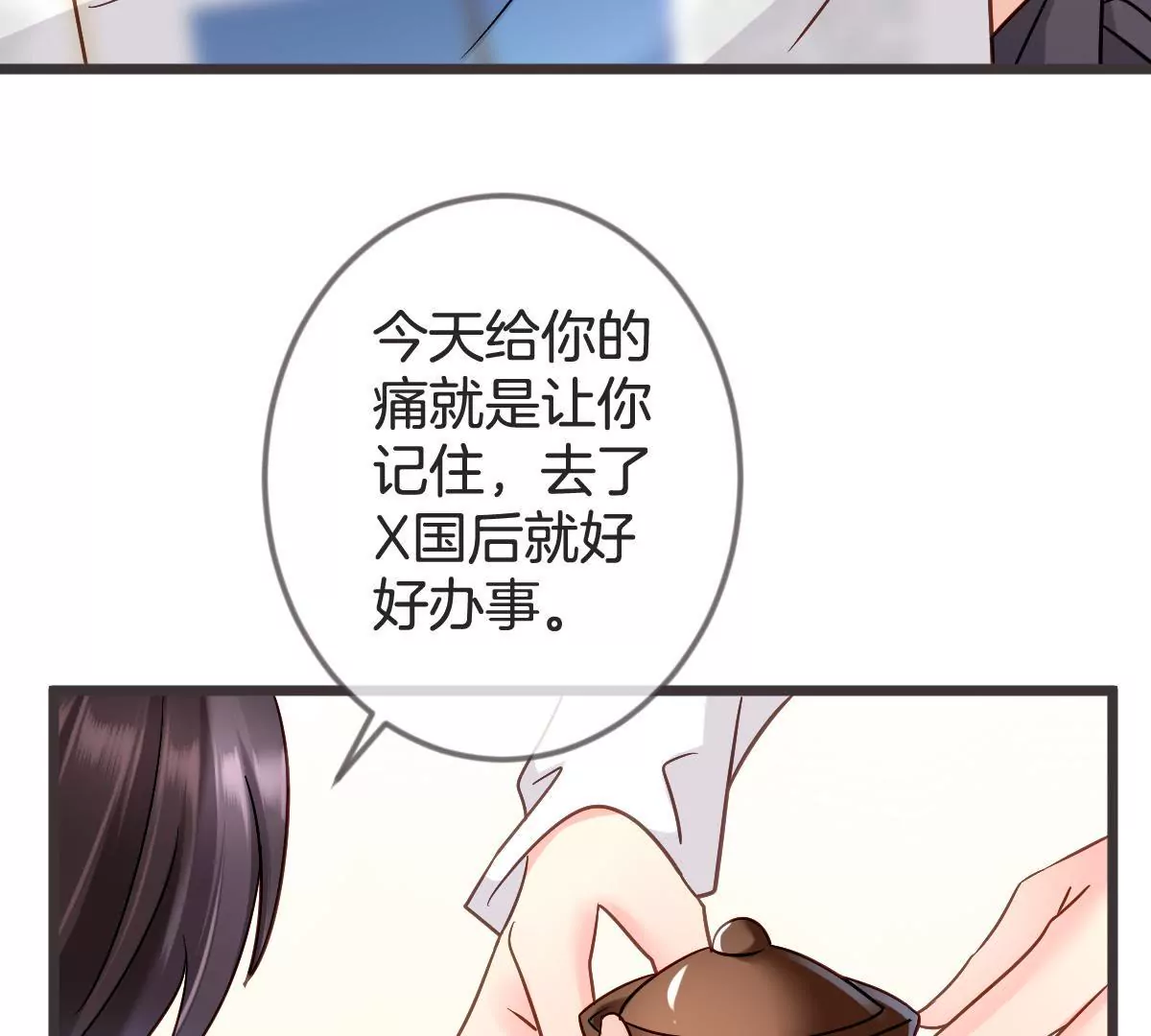 第113话 我可不是好欺负的(1/2)-第114话