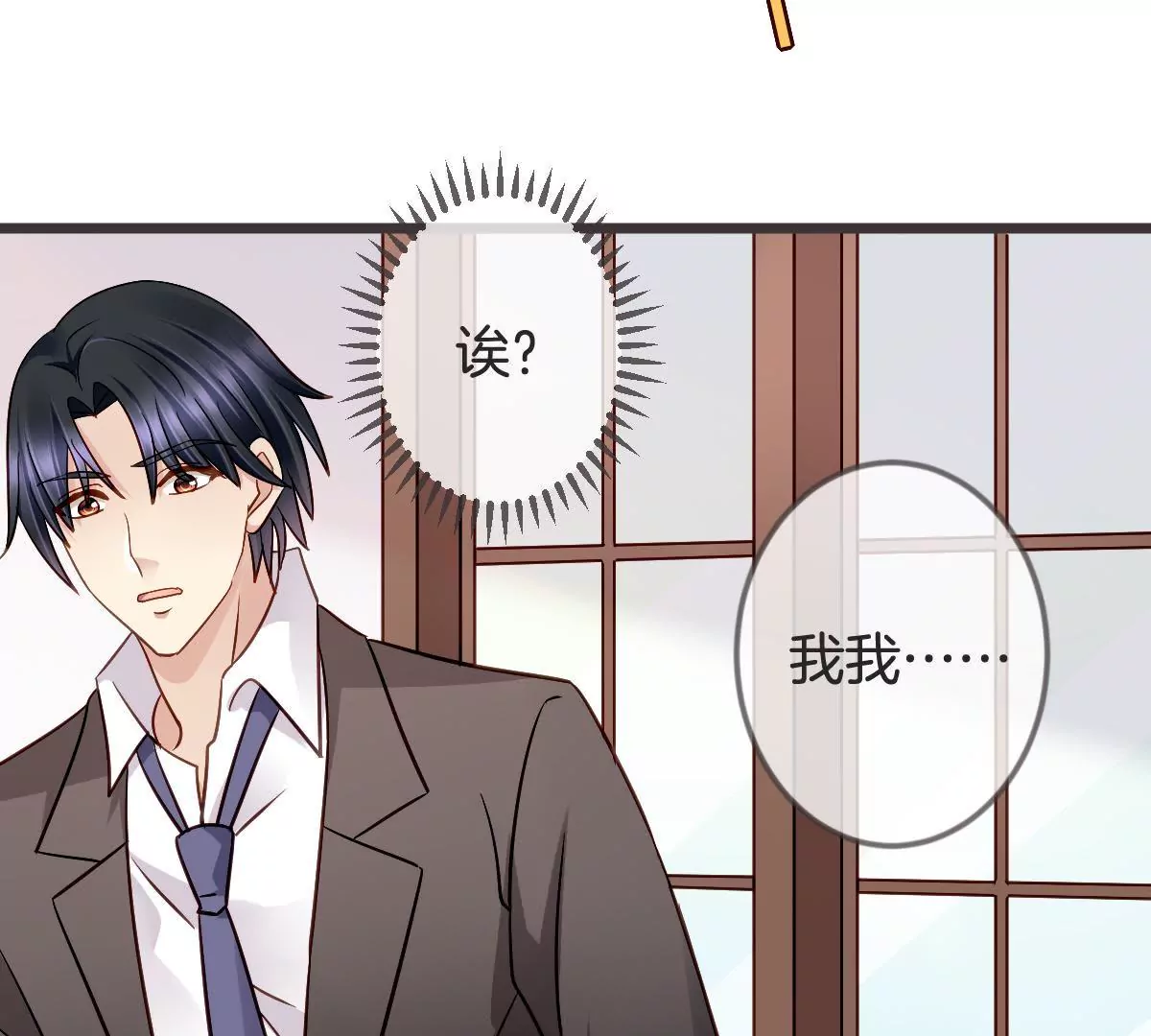 第113话 我可不是好欺负的(1/2)-第114话