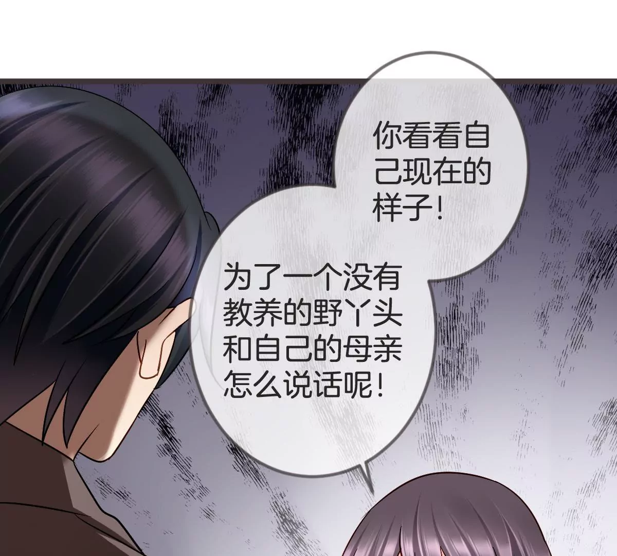 第113话 我可不是好欺负的(1/2)-第114话