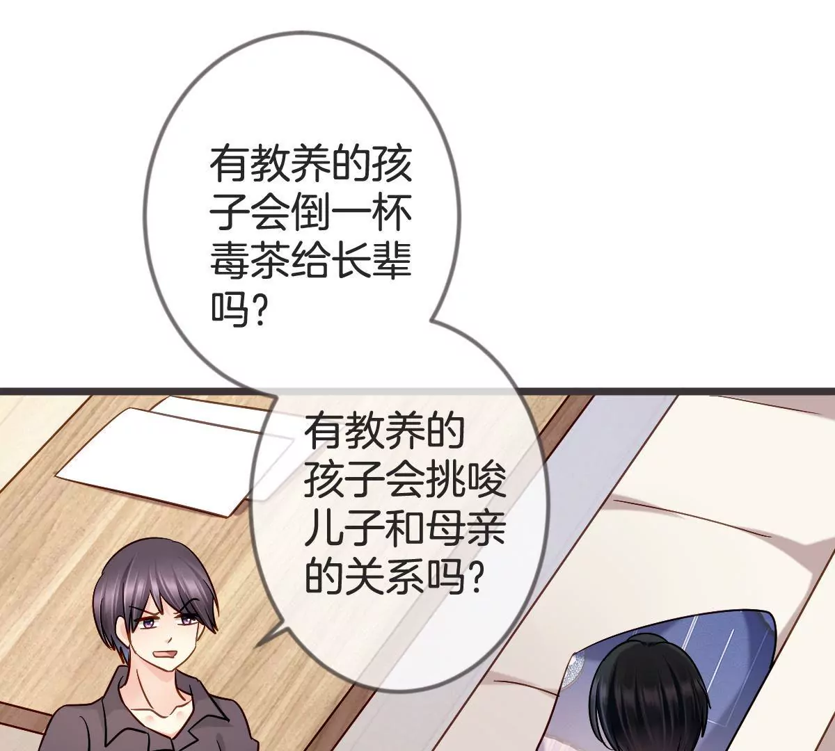 第113话 我可不是好欺负的(1/2)-第114话