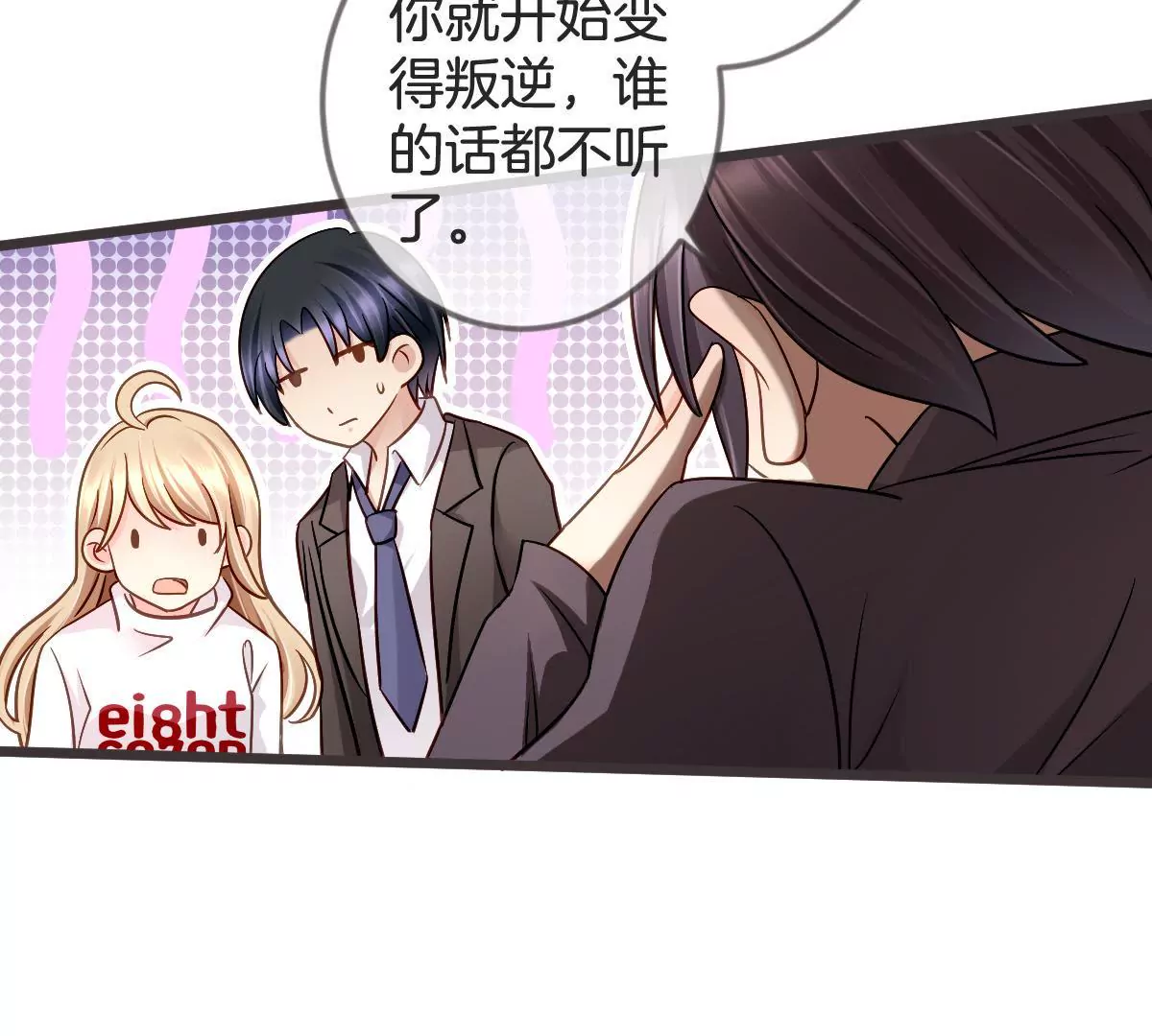 第113话 我可不是好欺负的(1/2)-第114话