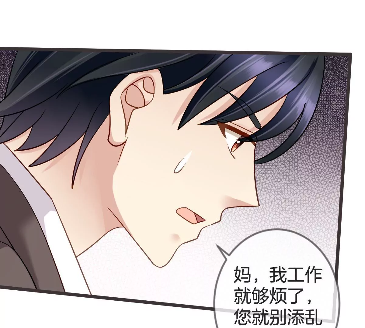 第113话 我可不是好欺负的(1/2)-第114话