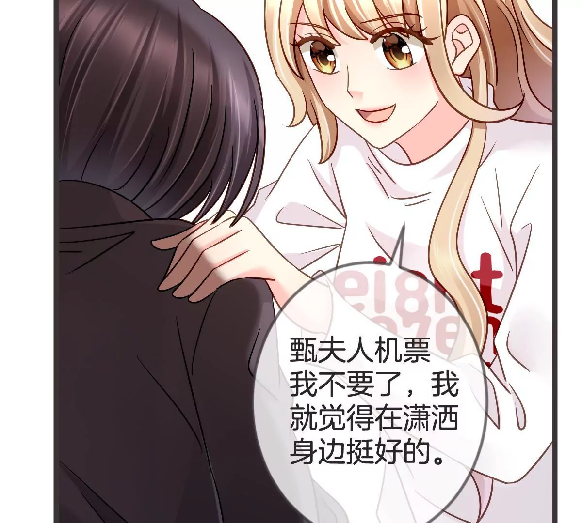 第113话 我可不是好欺负的(1/2)-第114话