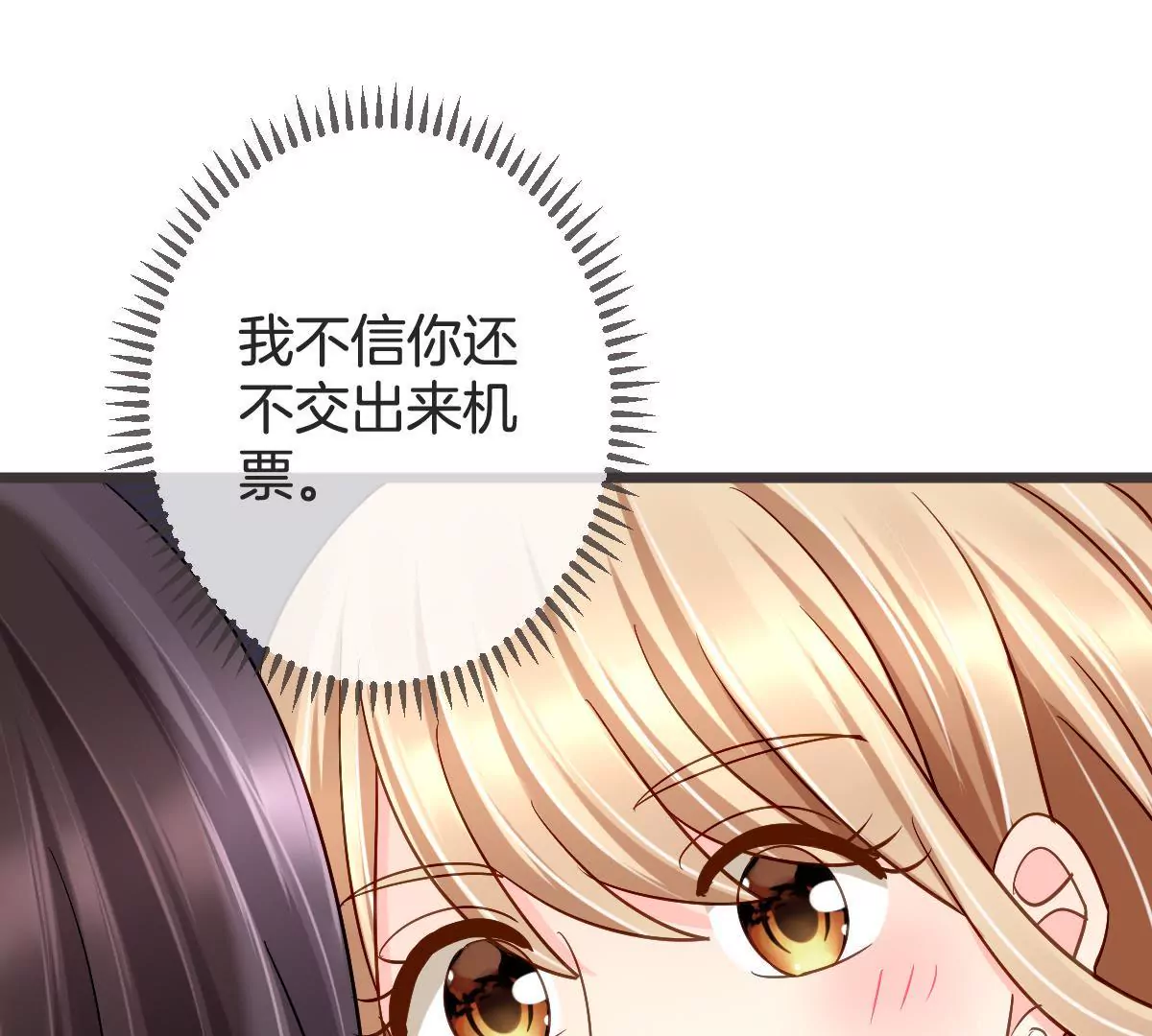 第113话 我可不是好欺负的(1/2)-第114话