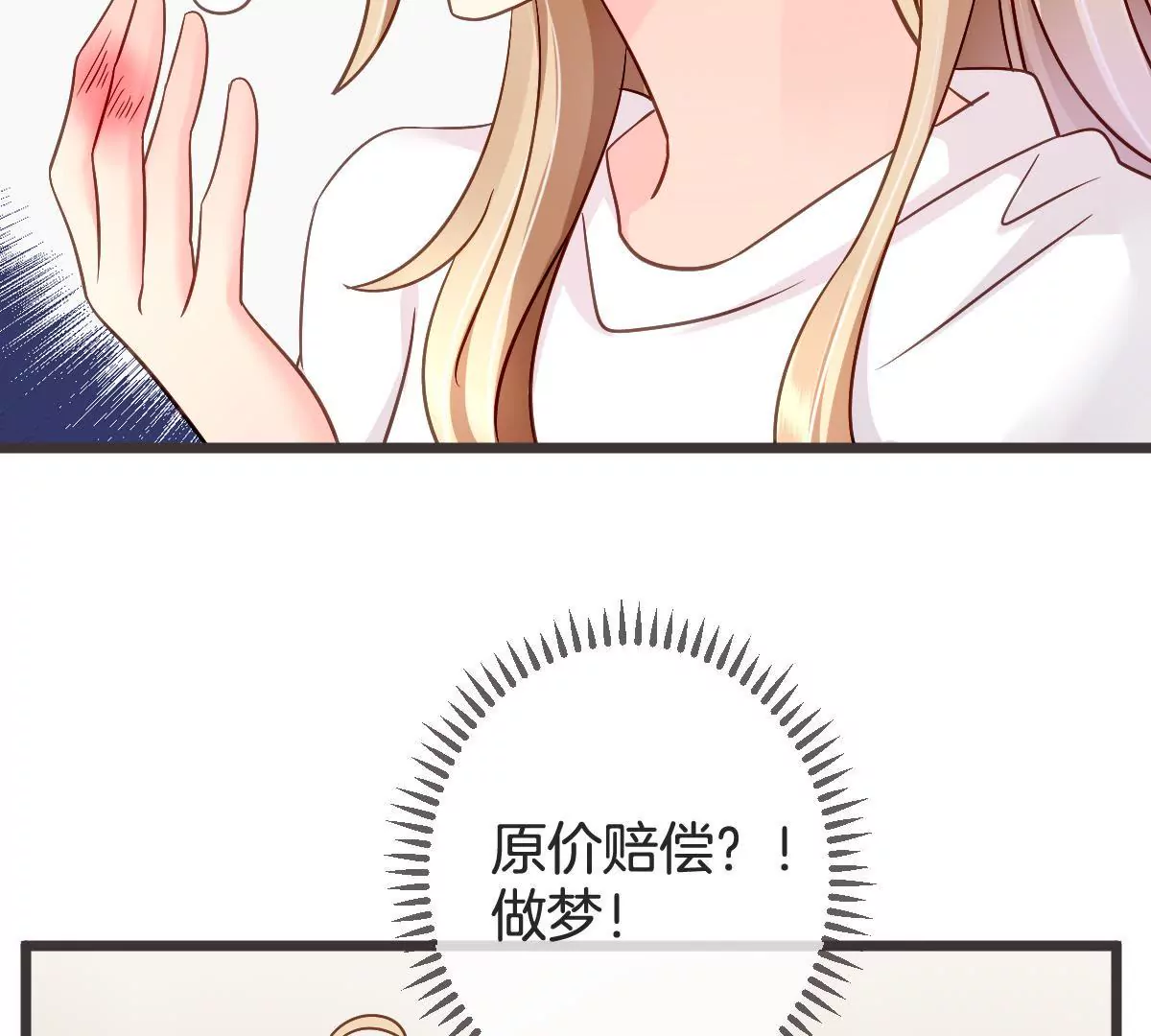 第113话 我可不是好欺负的(1/2)-第114话