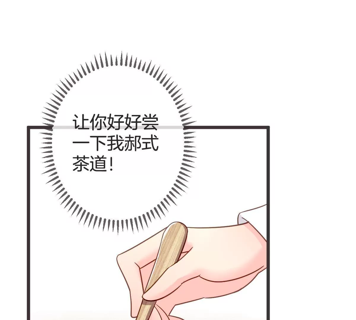 第113话 我可不是好欺负的(1/2)-第114话