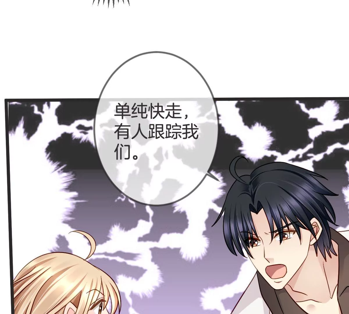 第117话 跟踪(1/2)-第118话