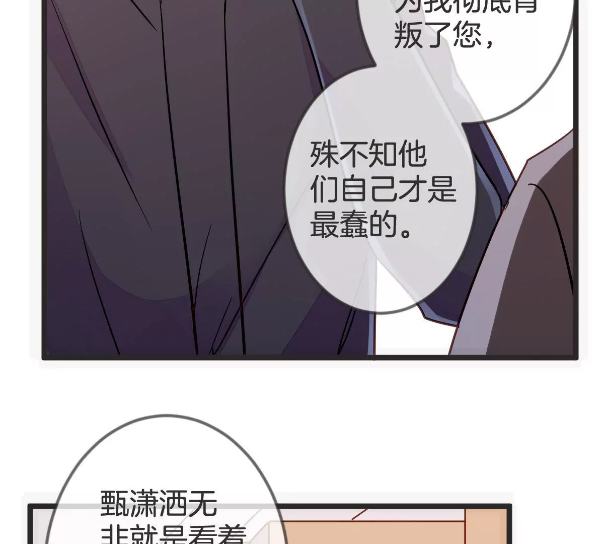 第117话 跟踪(1/2)-第118话