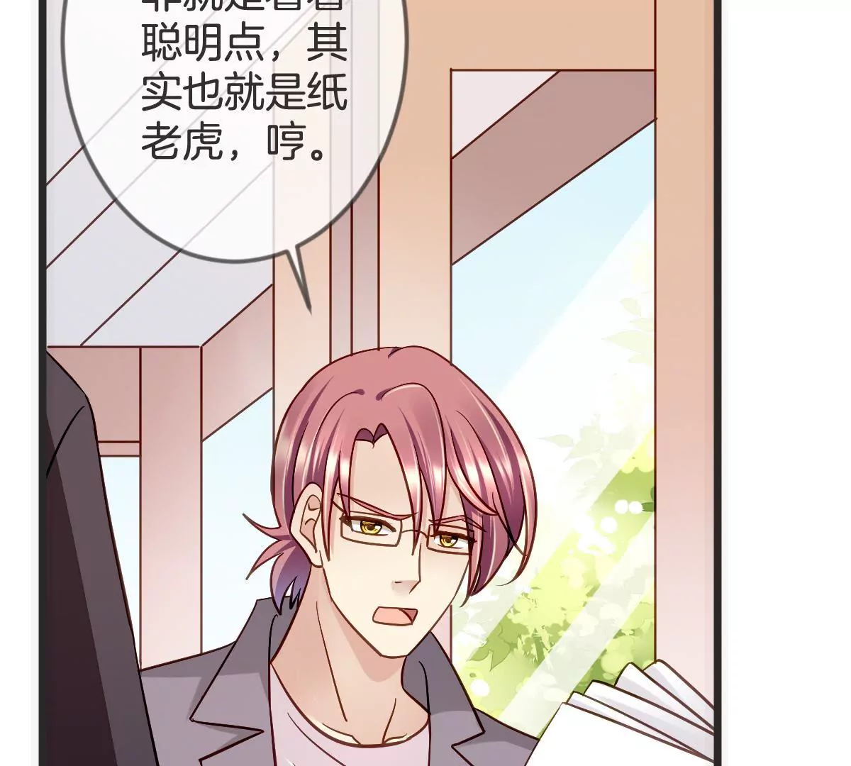 第117话 跟踪(1/2)-第118话