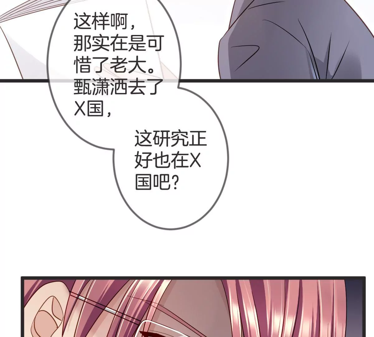 第117话 跟踪(1/2)-第118话