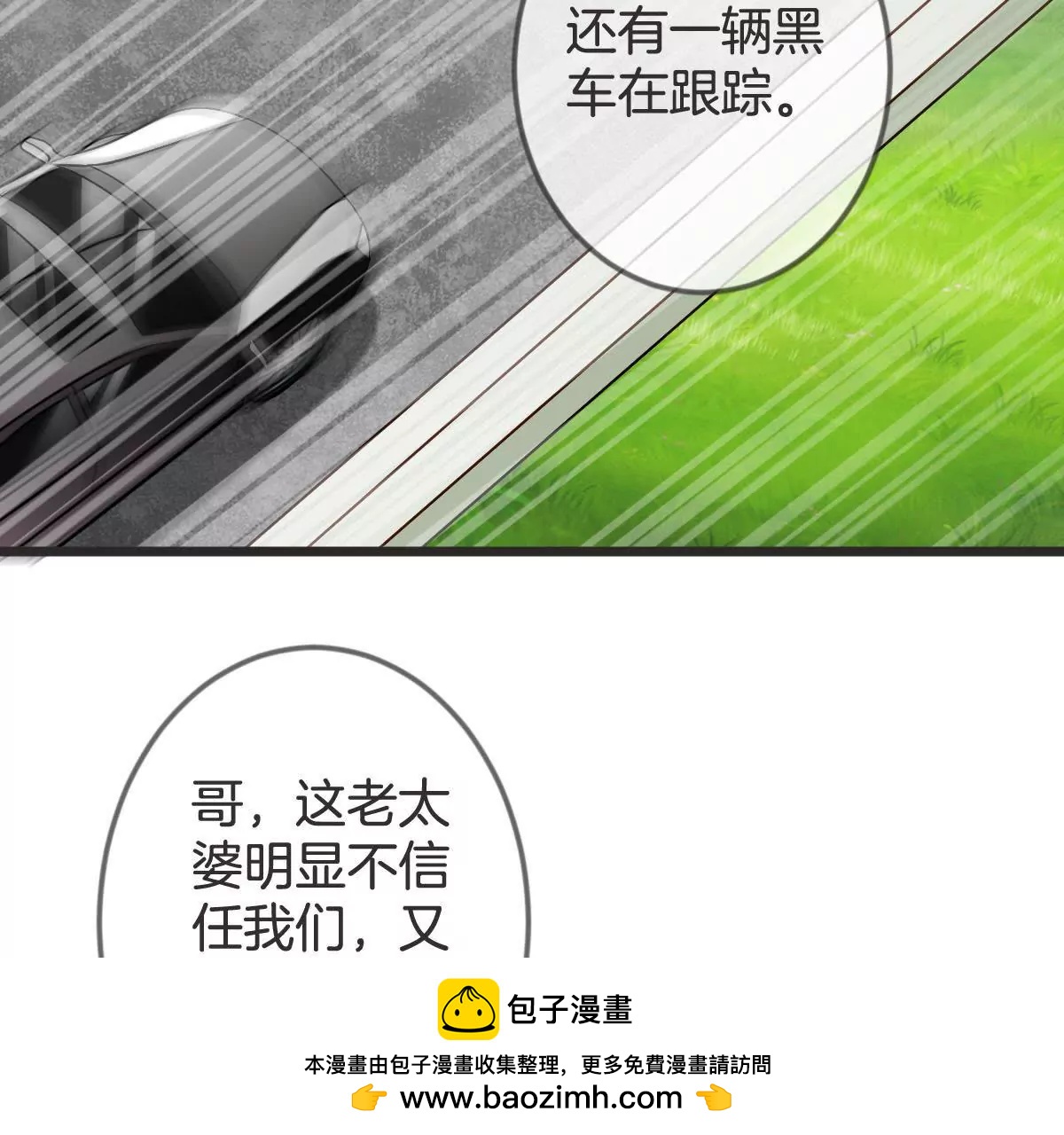 第117话 跟踪(1/2)-第118话