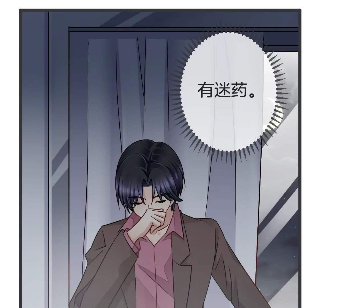 第123话 争分夺秒(1/2)-第124话