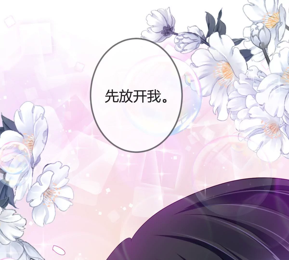 第123话 争分夺秒(1/2)-第124话