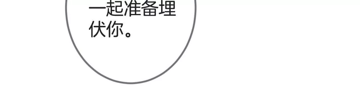 第123话 争分夺秒(1/2)-第124话