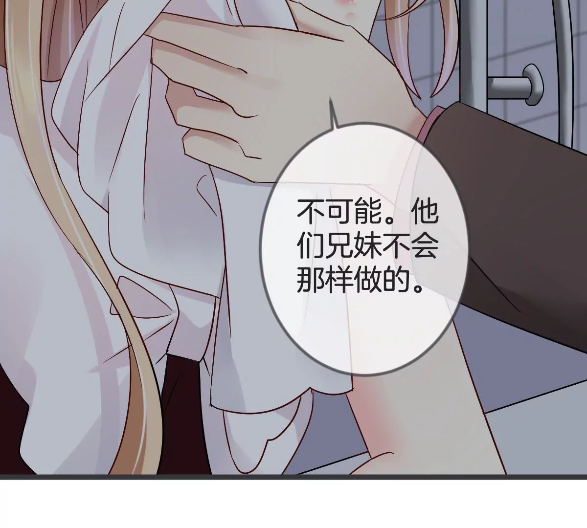 第123话 争分夺秒(1/2)-第124话