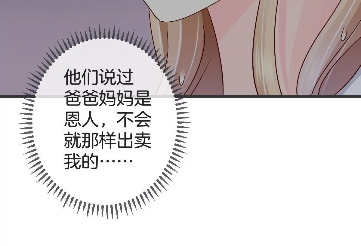 第123话 争分夺秒(1/2)-第124话