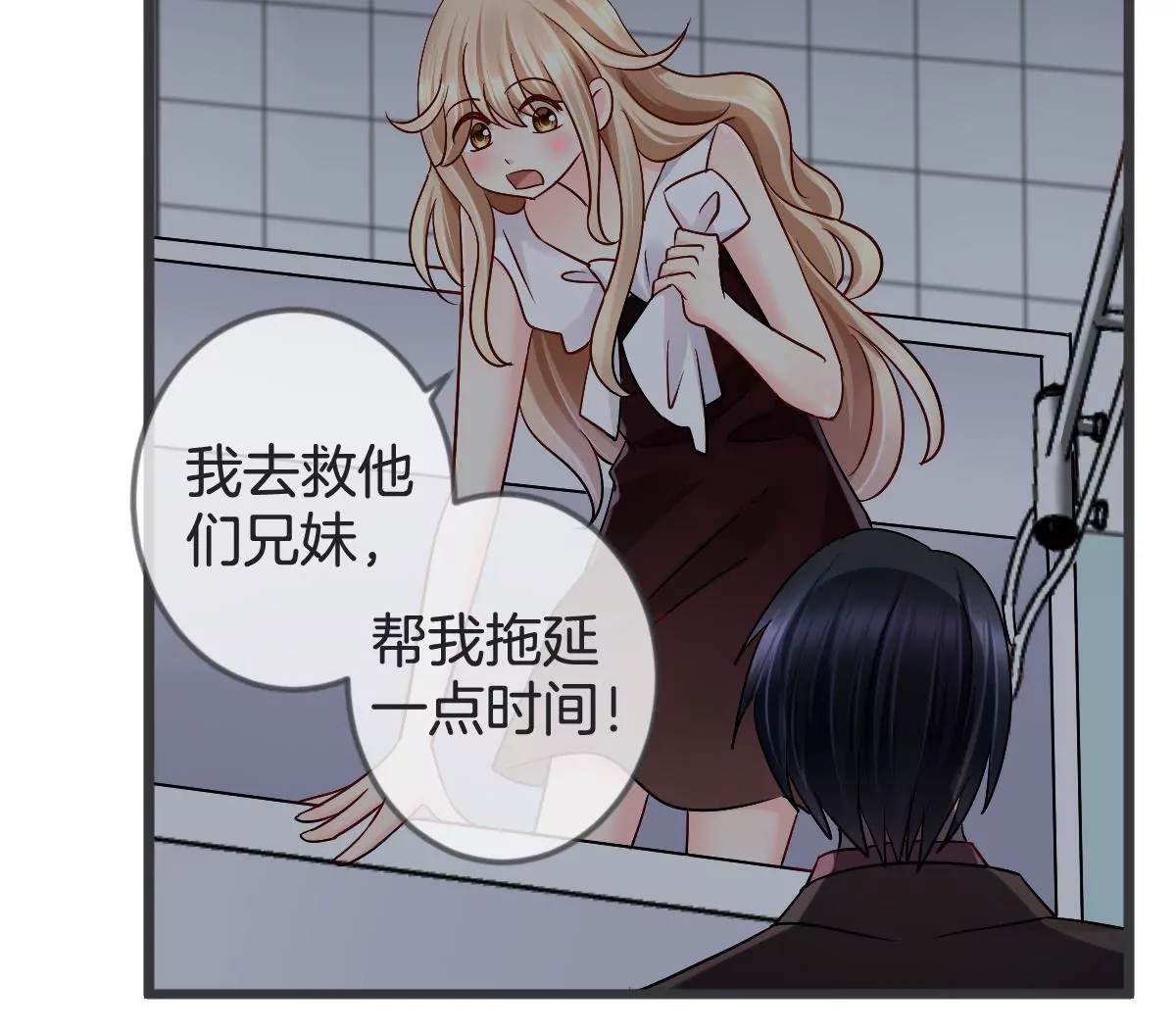 第123话 争分夺秒(1/2)-第124话