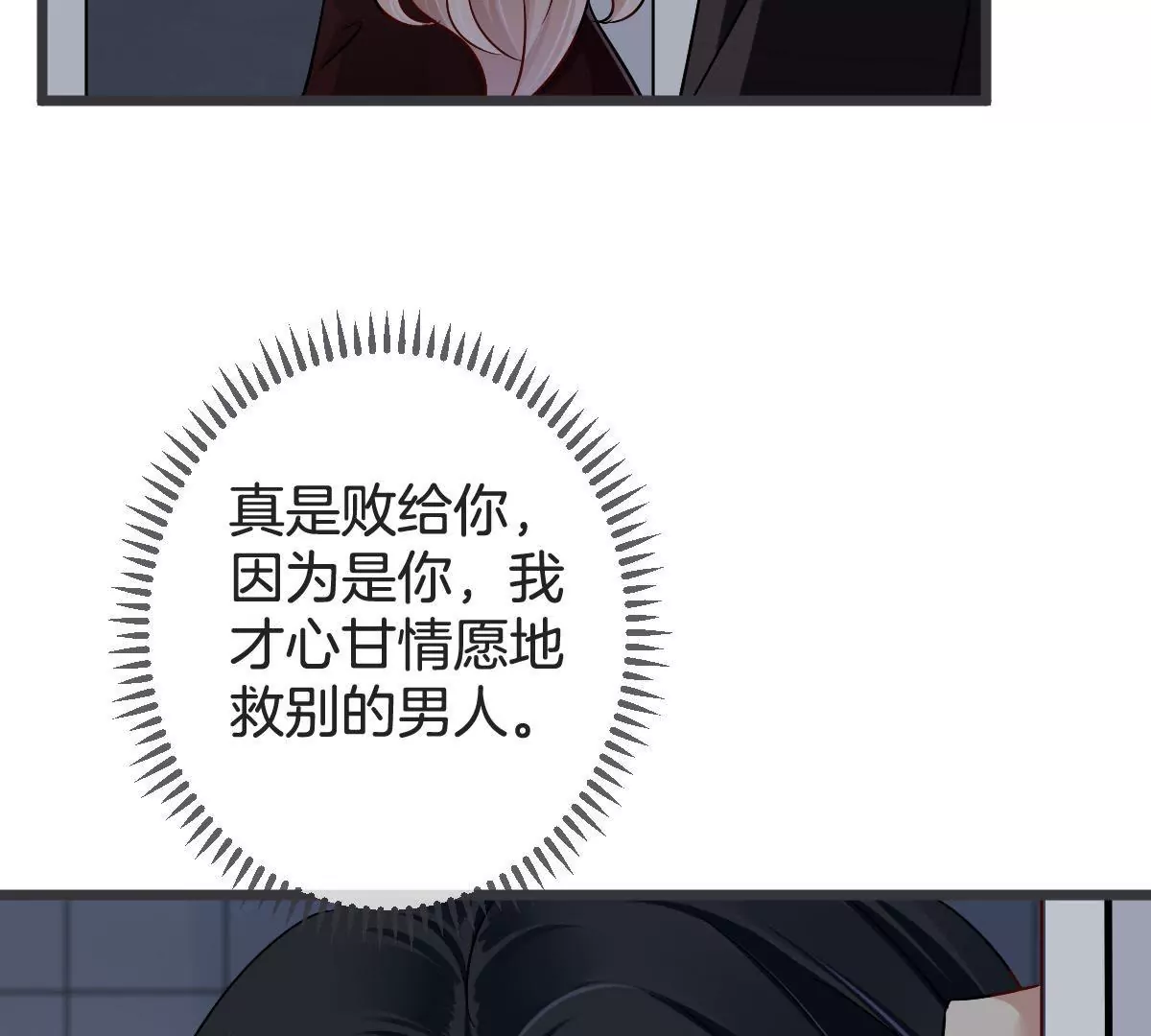 第123话 争分夺秒(1/2)-第124话