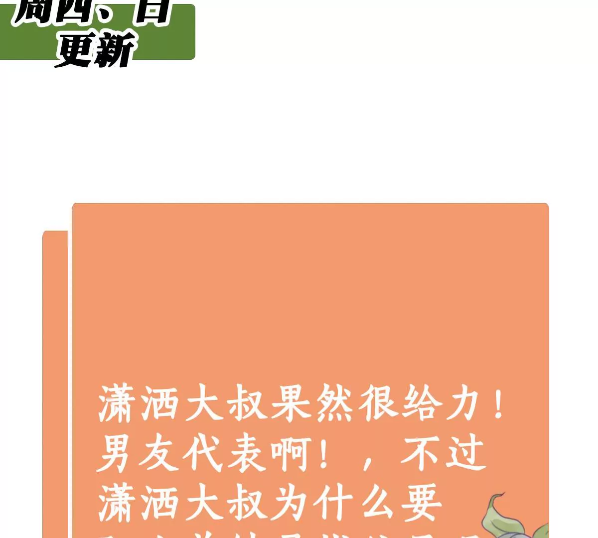 第123话 争分夺秒(1/2)-第124话