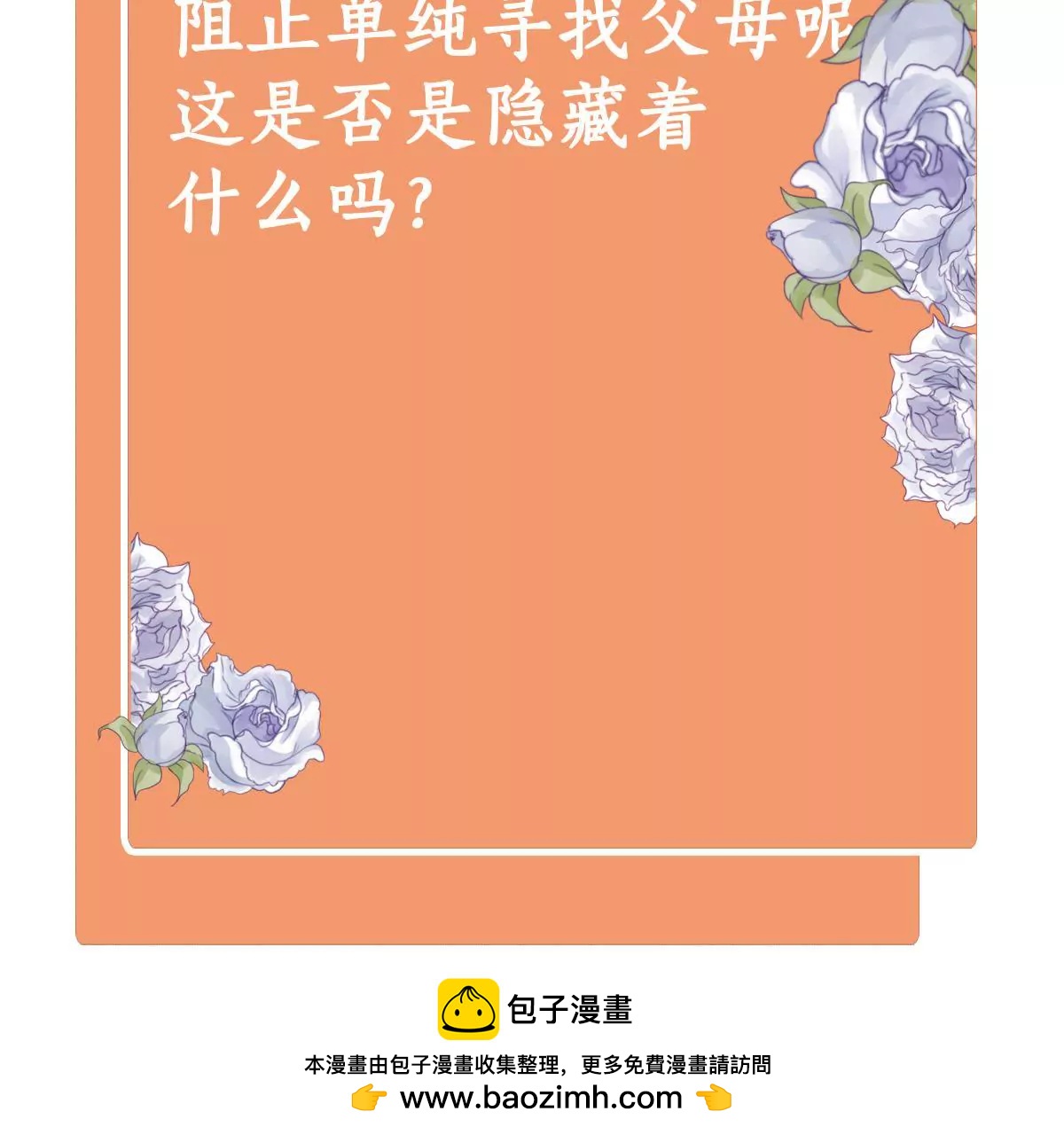 第123话 争分夺秒(1/2)-第124话