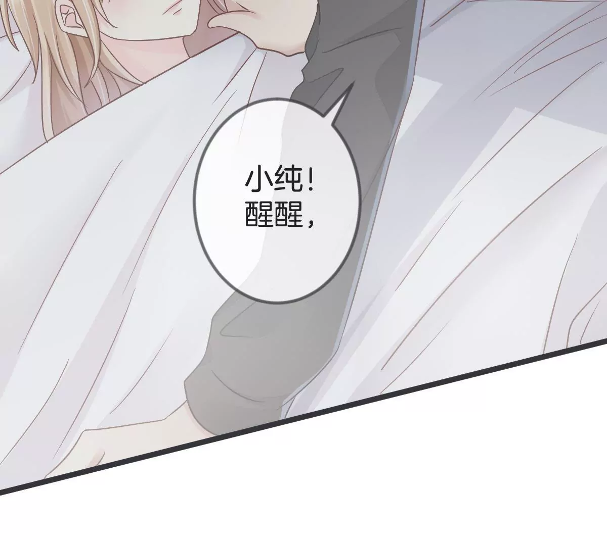 第123话 争分夺秒(1/2)-第124话