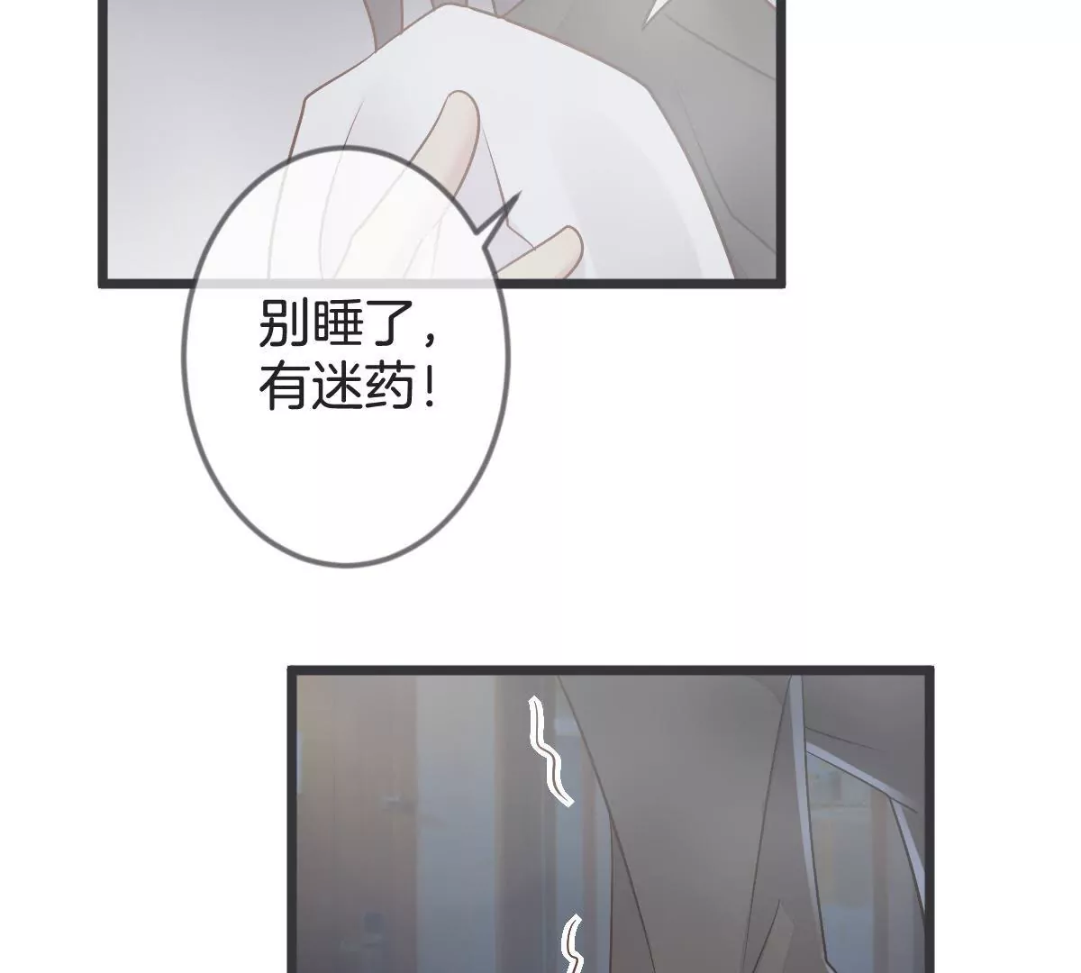 第123话 争分夺秒(1/2)-第124话