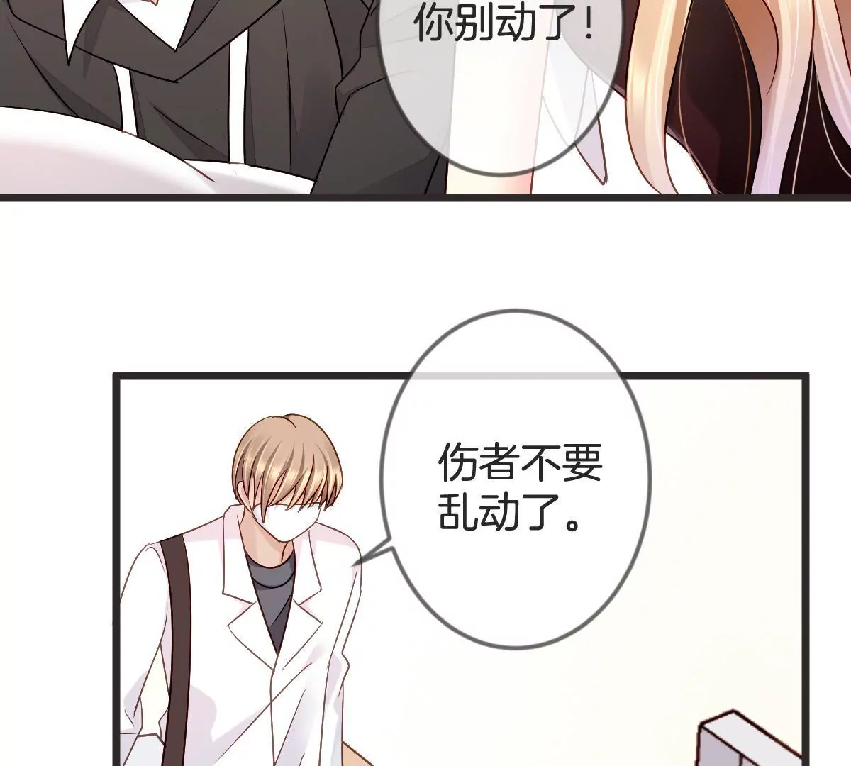 第125话 好，我答应你(1/2)-第126话