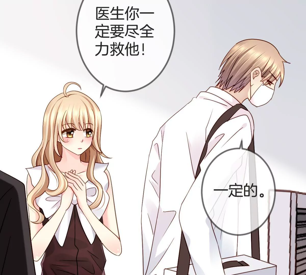 第125话 好，我答应你(1/2)-第126话