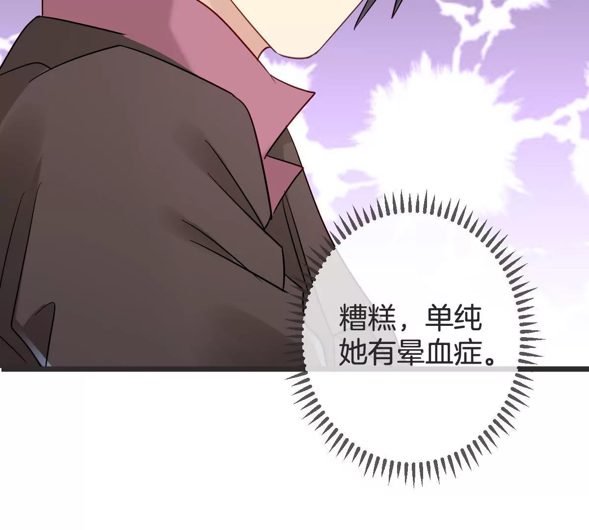 第125话 好，我答应你(1/2)-第126话