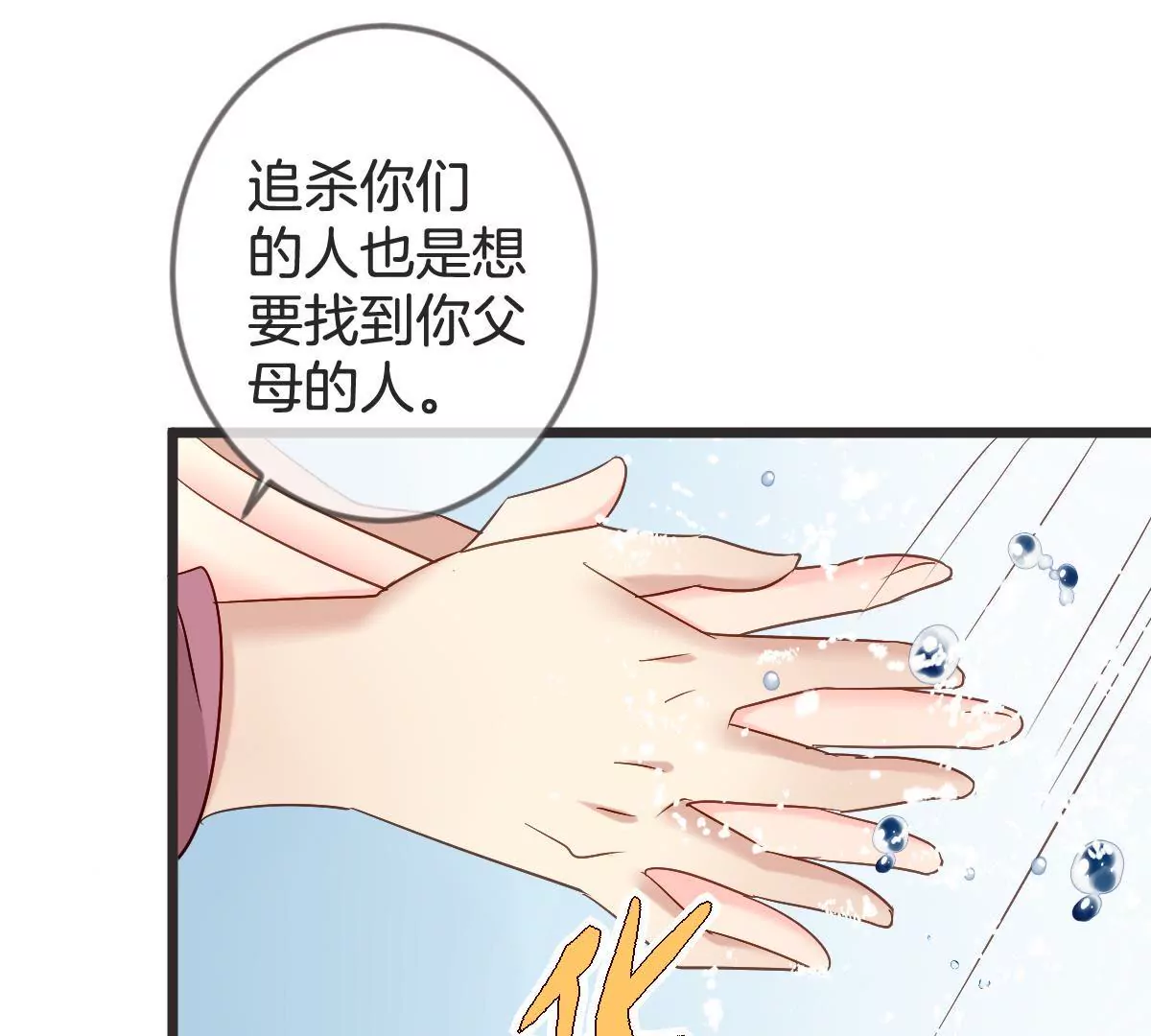 第125话 好，我答应你(1/2)-第126话