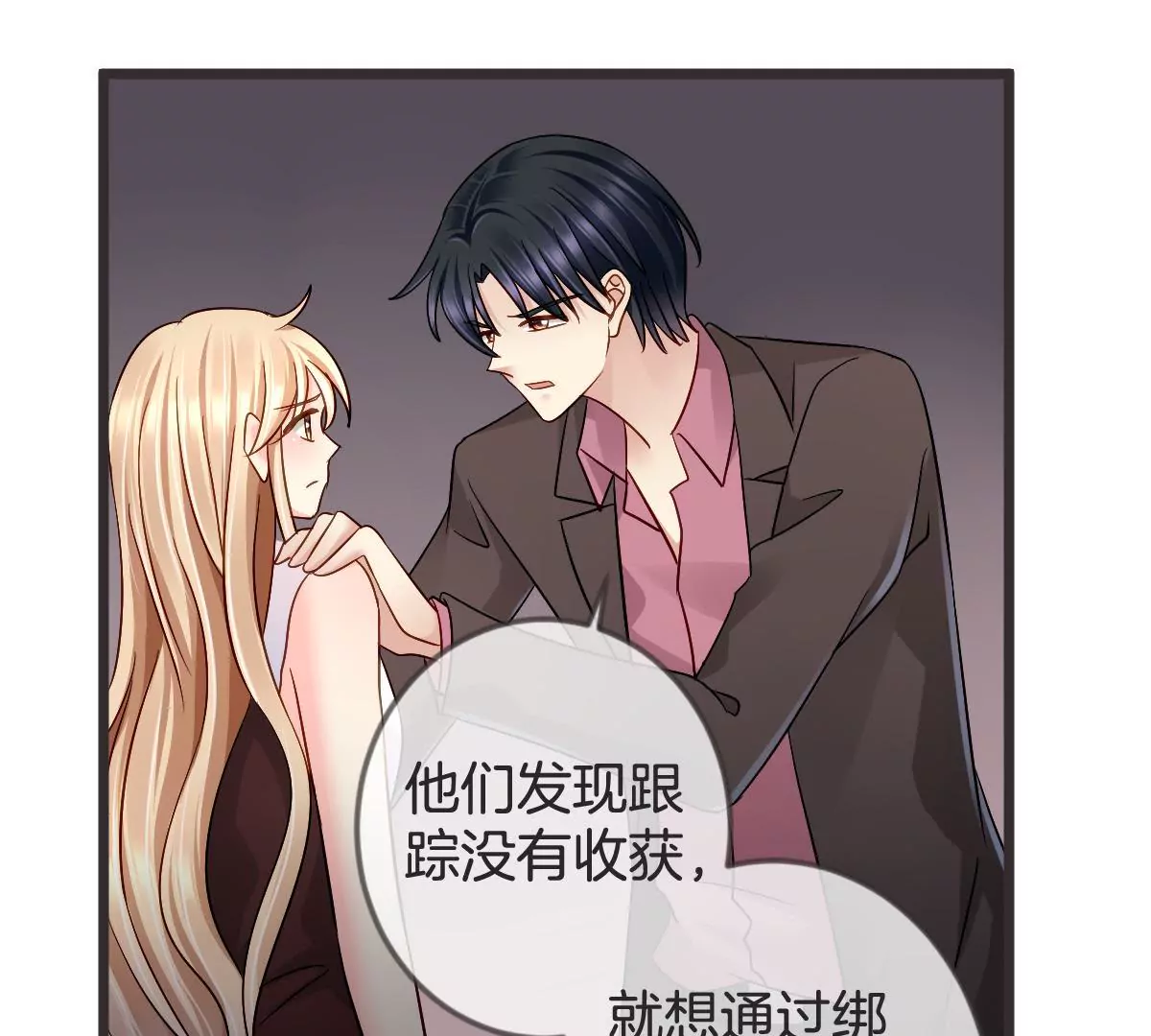 第125话 好，我答应你(1/2)-第126话