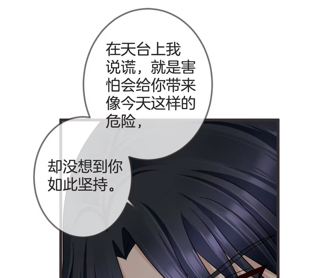 第125话 好，我答应你(1/2)-第126话