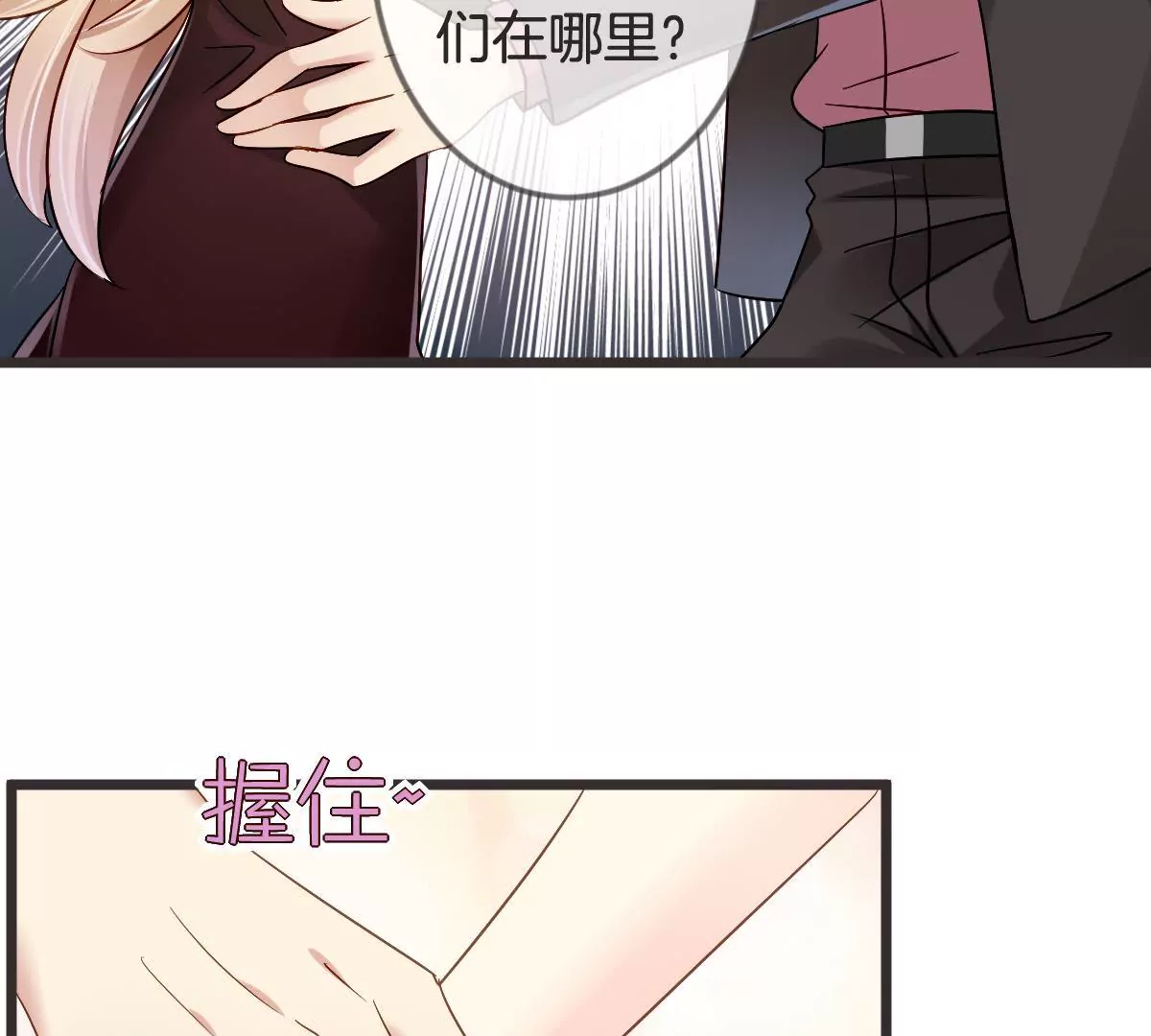 第125话 好，我答应你(1/2)-第126话