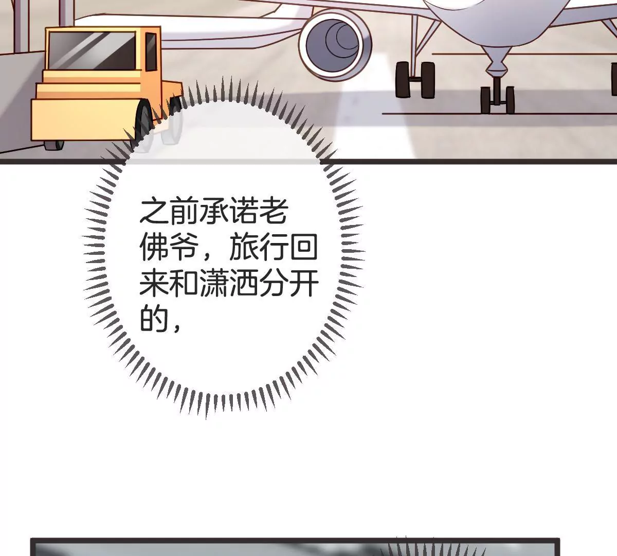 第127话 你居然还敢回来(1/2)-第128话