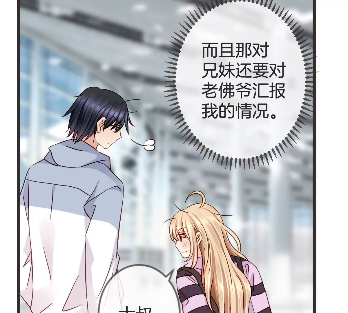 第127话 你居然还敢回来(1/2)-第128话