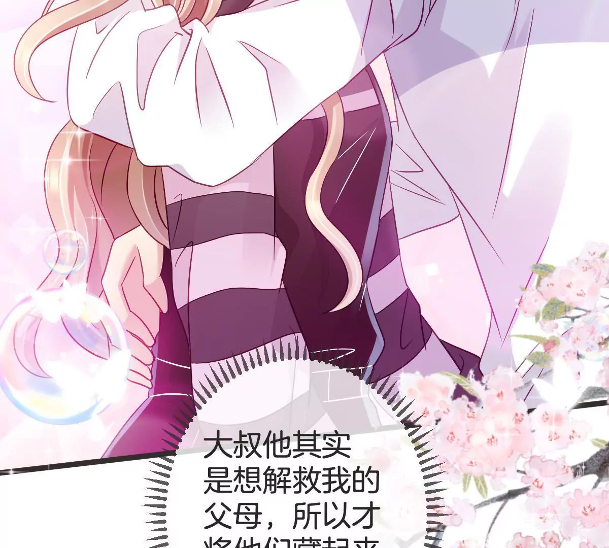 第127话 你居然还敢回来(1/2)-第128话