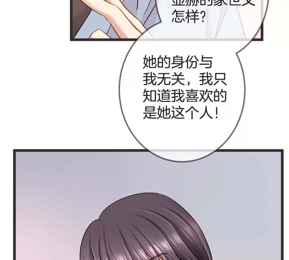 第129话 就是要护着她(1/2)-第130话